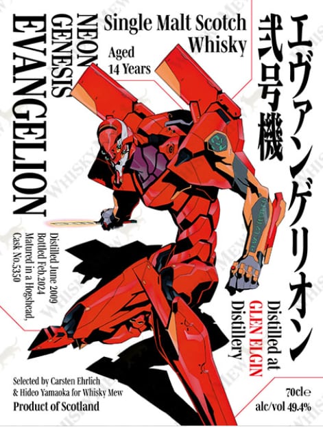 グレンエルギン2009 14年ホグスヘッド『世紀エヴァンゲリオン弐号機