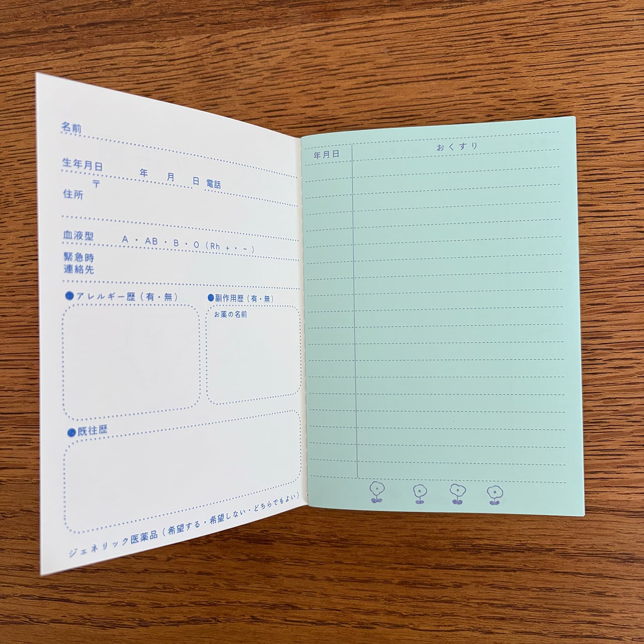 るーしーとくまのおくすり手帳