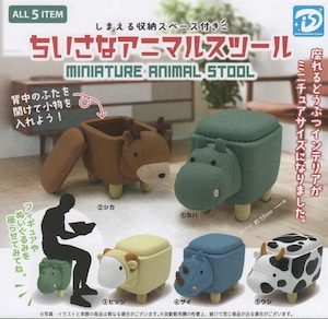 ちいさなアニマルスツール【全5種セット】