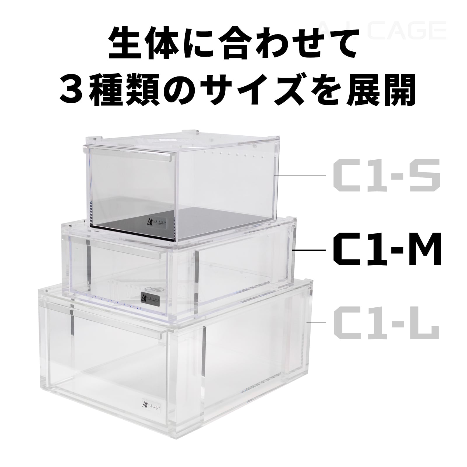 Slide Cage C1-M | ARION JAPAN G.K STORE｜アリオンジャパン G.K ストア