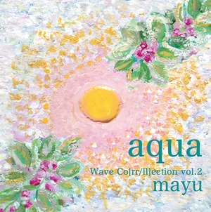 「aqua」mayu【1/fのゆらぎで奏でるハープ】