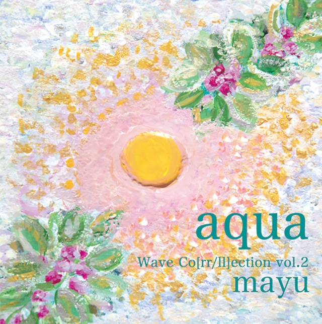 「aqua」mayu【1/fのゆらぎで奏でるハープ】