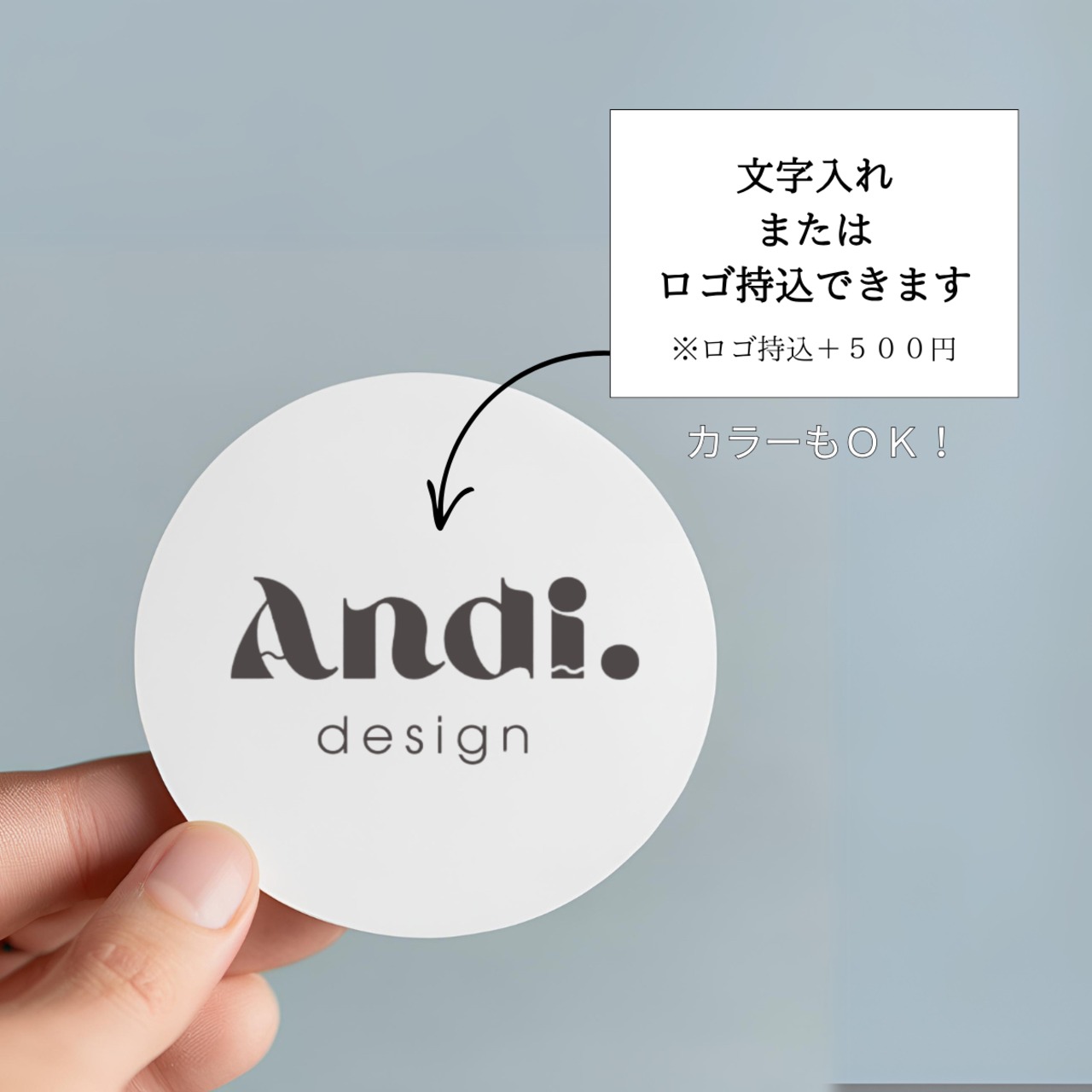 【ショップ名・名入れ】丸型シール