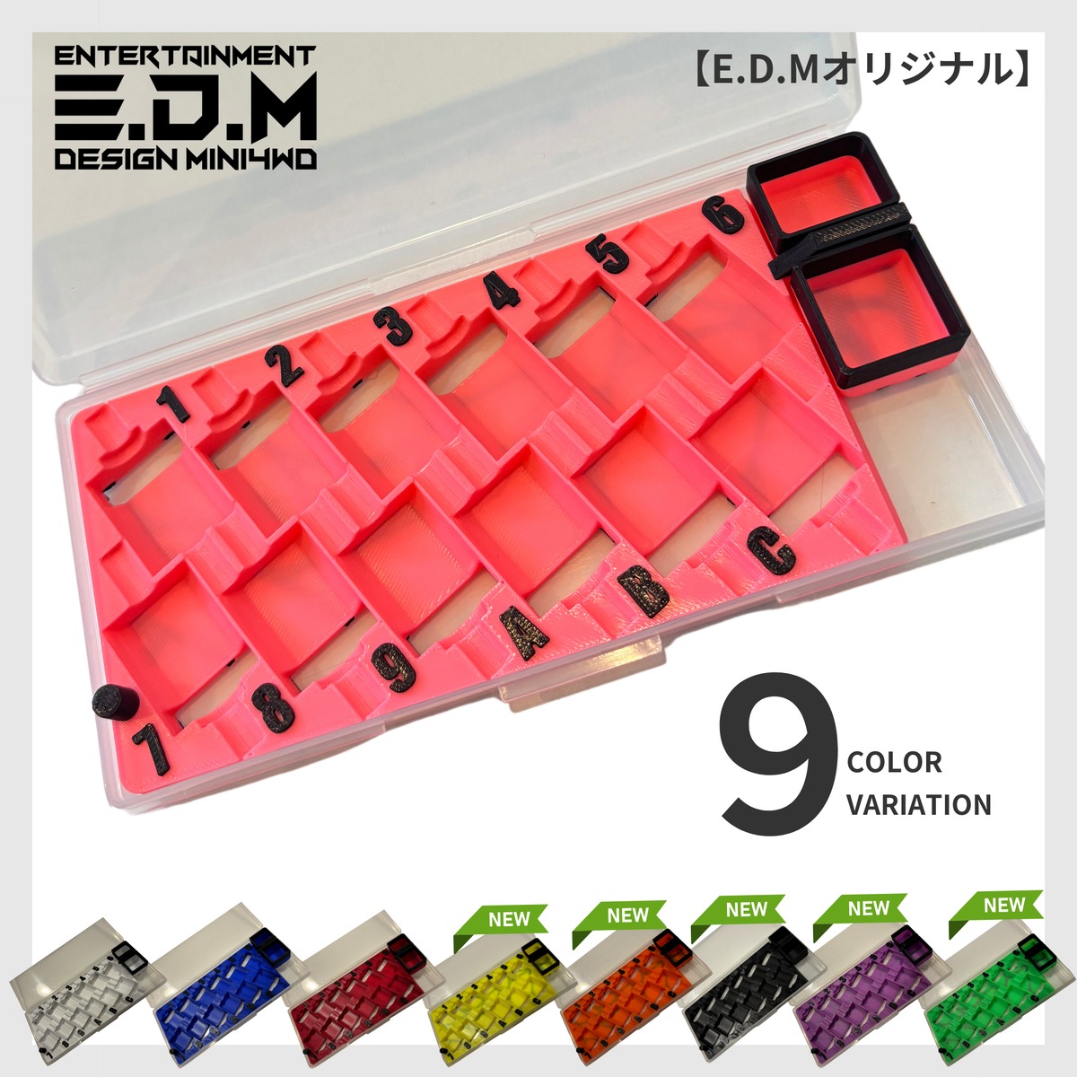 E.D.M】モーターハウスP12 ミニ四駆用モーターケース | E.D.M