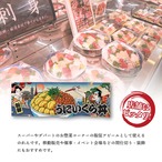 【受注生産】のれん うにいくら丼 Ukiyo-e Style 85×30cm 42738