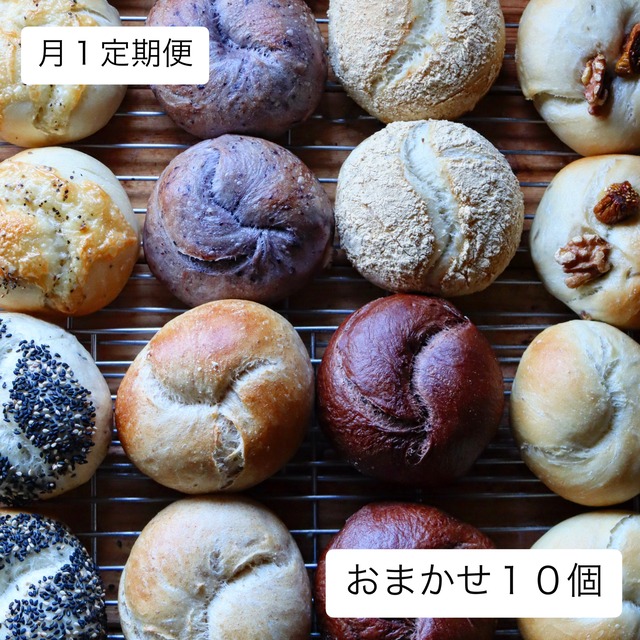 Bagel monthly subscription box - 10/ベーグル 月1定期便 - 10個セット