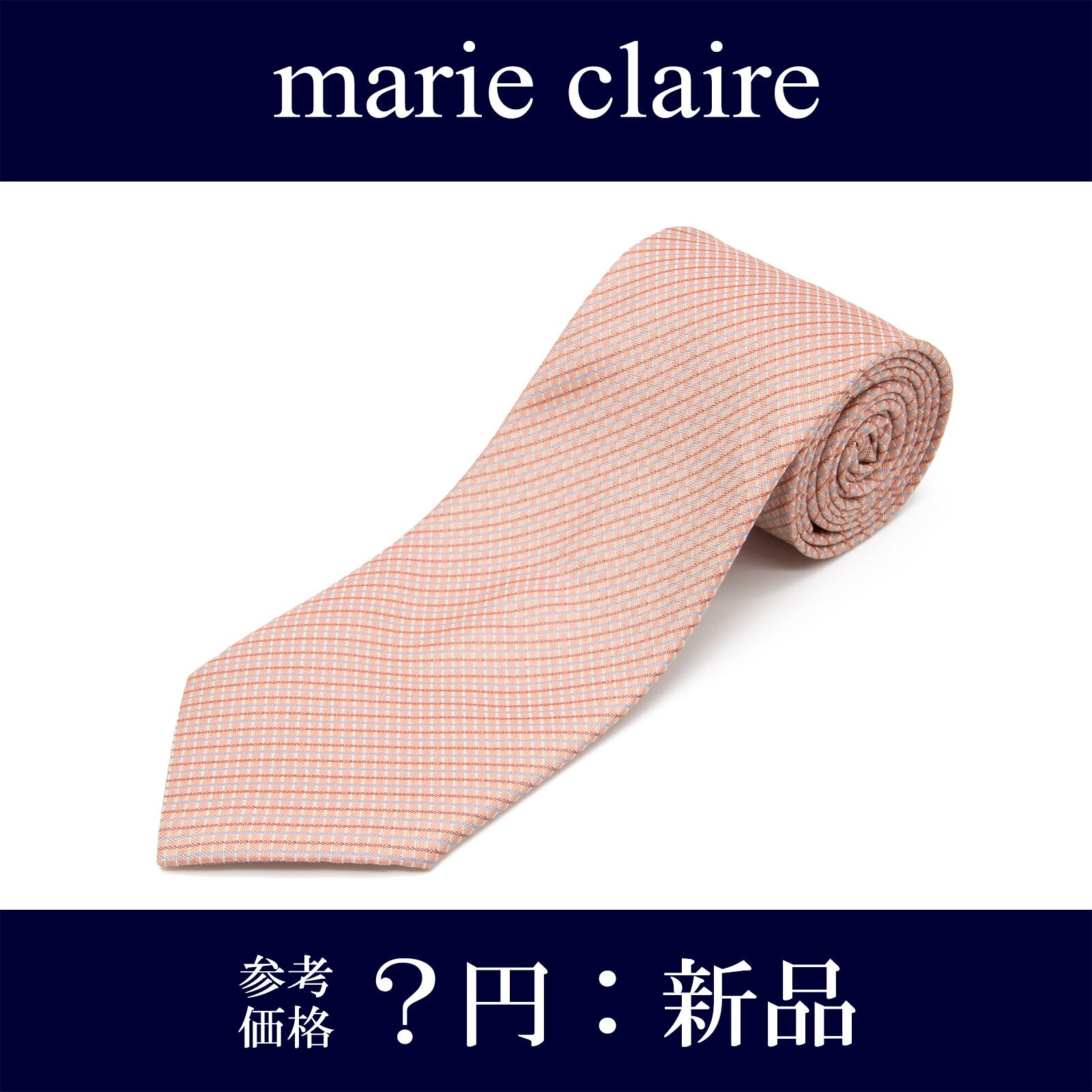 送料無料 マリクレール ネクタイ 新品 ジャガードタイ シルク オレンジ 茶色 ブラウン 水色 ビジネス ブランド ストライプ シンプル N479
