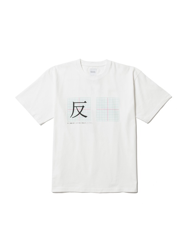 Sasquatchfabrix. / B2B Prints Track 13 - 14 Re : The Inoue Brothers... (WHITE)