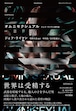 『オムニセクシュアル ジェフ・ライマン傑作選』