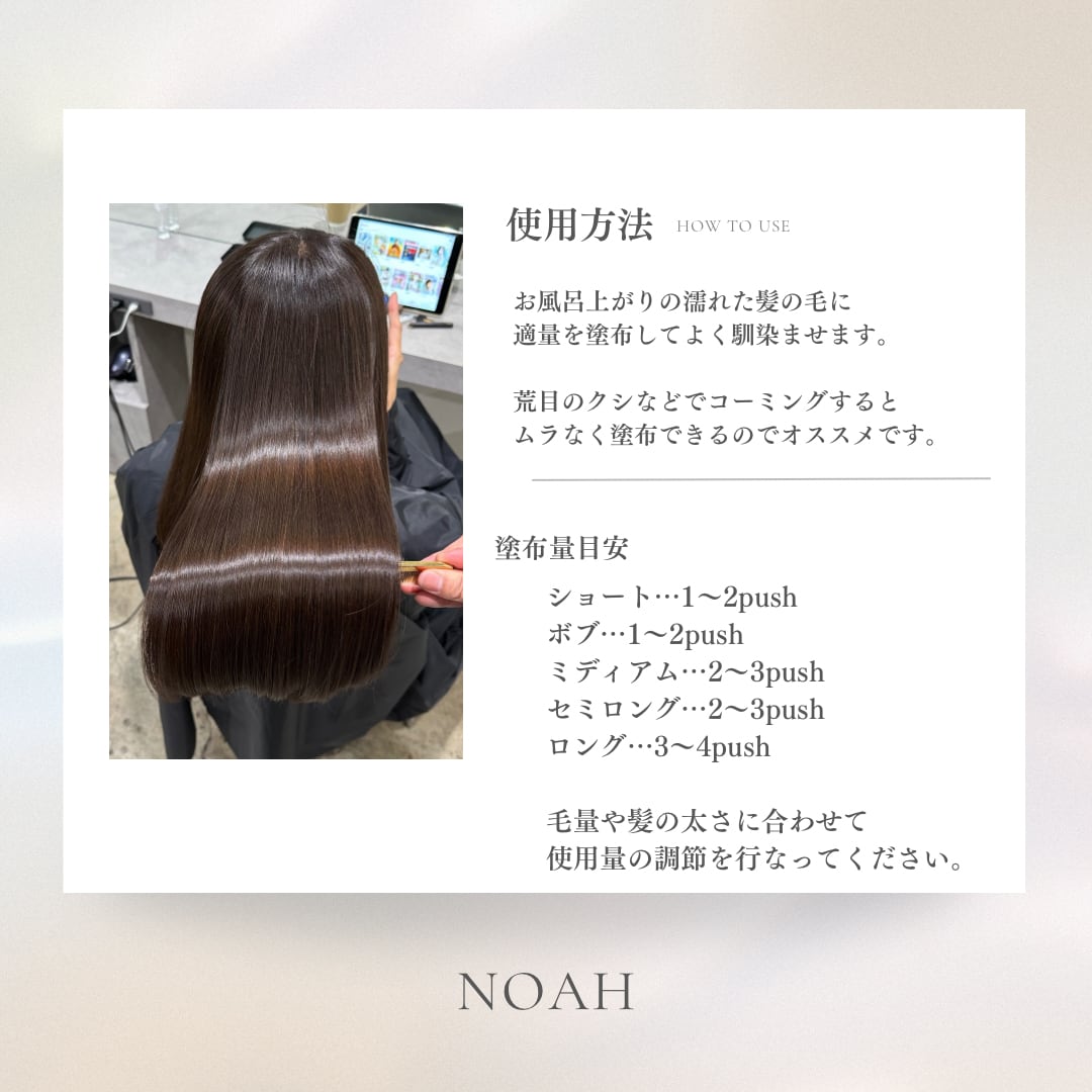 NOAH オイル【詰め替え】300ml | NOAHオンラインショップ