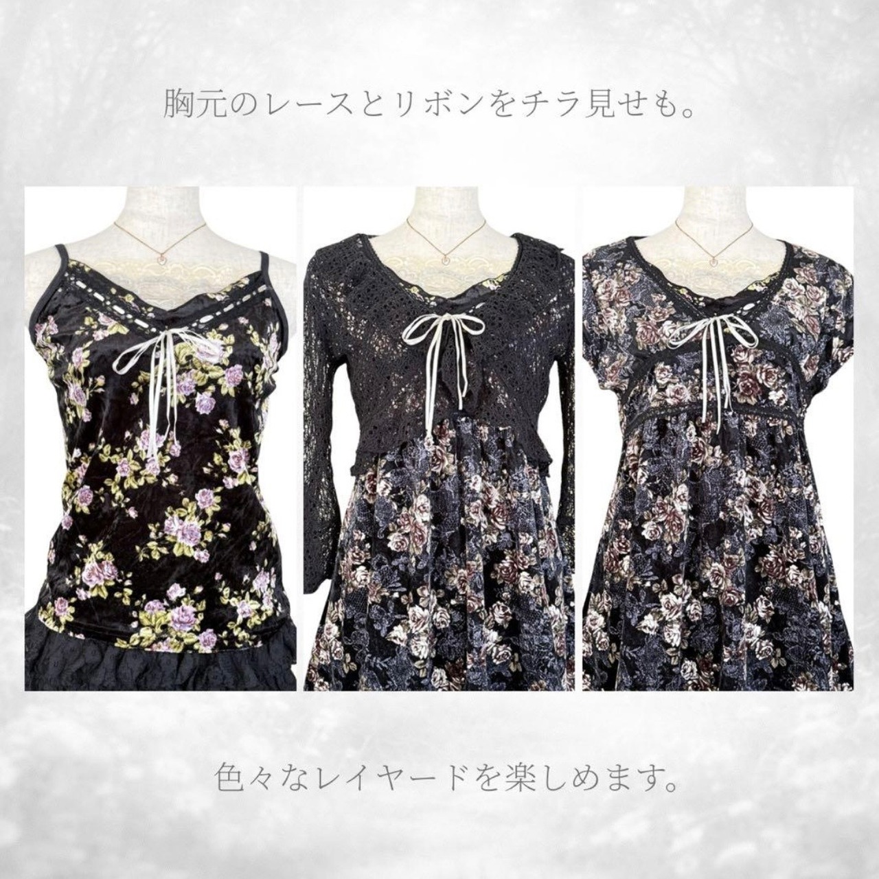 フェアリーグランジ ダークコア リボン薔薇 キャミソール