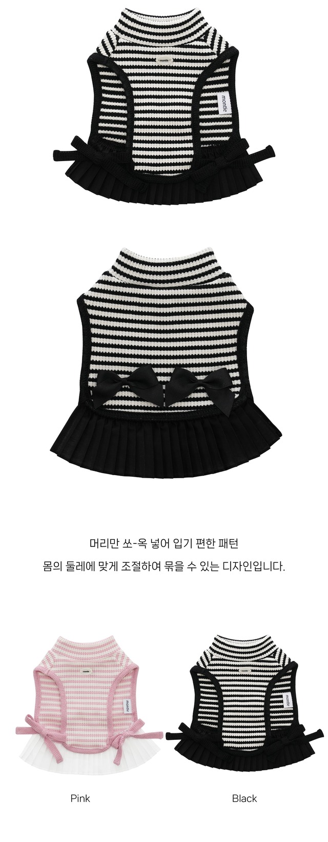 足を通さない!ワンピースウェア - (BLACK)