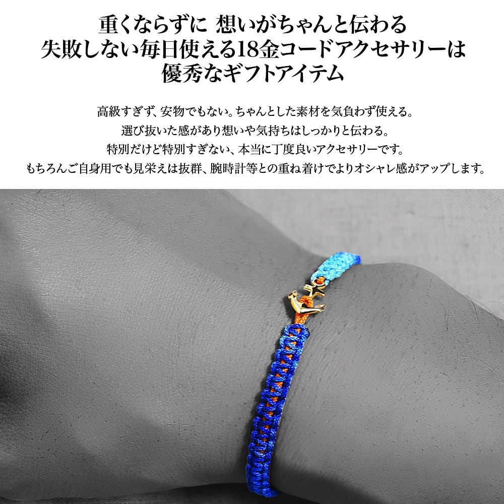 人気No.3カラー】K18 Gold Premium Anchor Bracelet / Anklet Black
