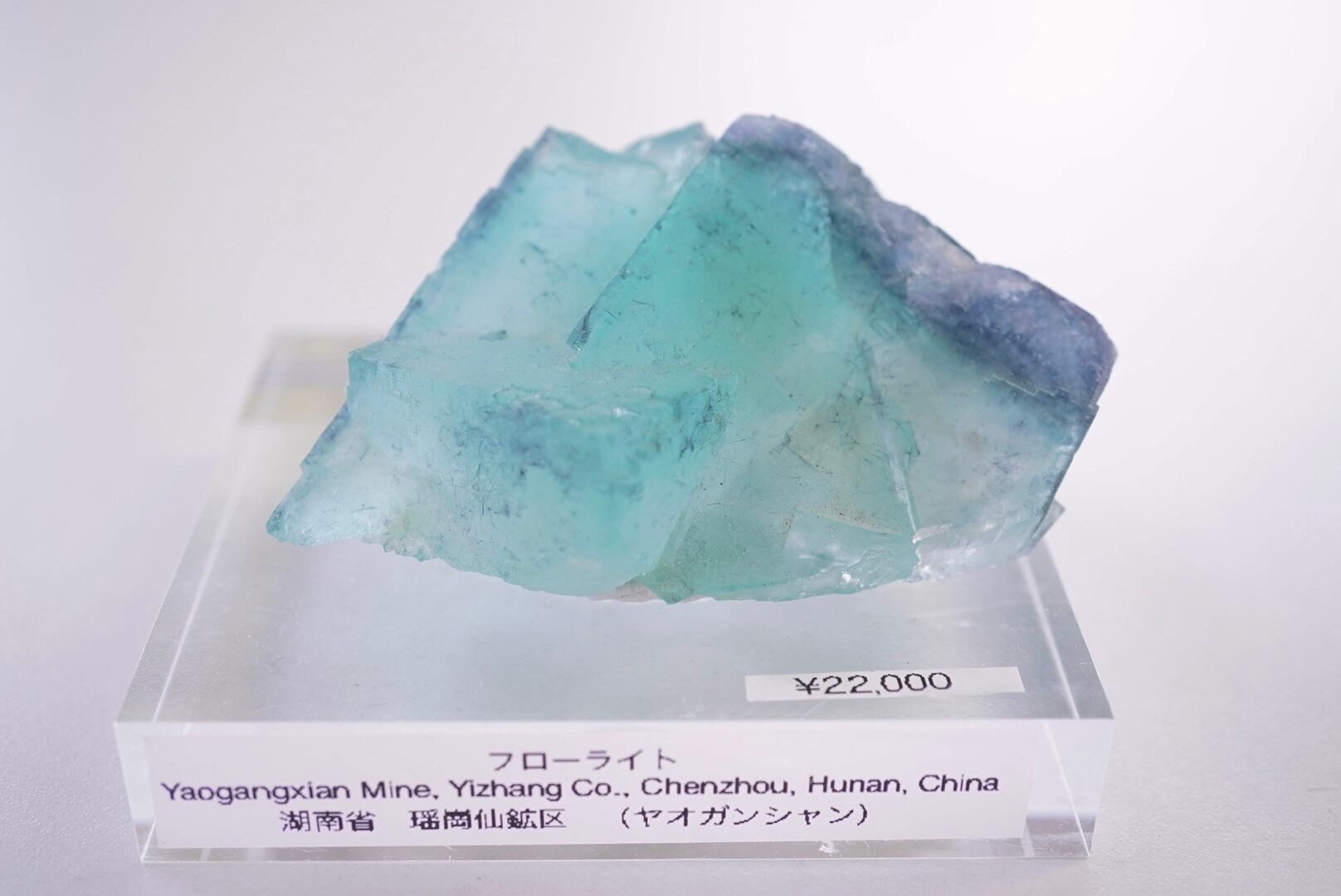 蛍石 中国ヤオガンシャン産 フローライト鉱物 標本 ［OH7-131］