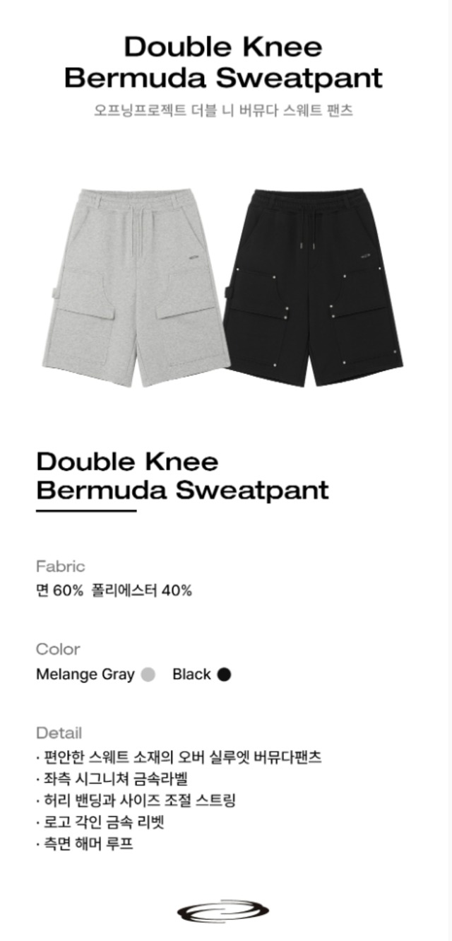 【Opening project】Double Knee Bermuda Sweatpant★2色★ 条件付き数量限定トレカ付き!☆IVE レイ 着用!!【OPENING