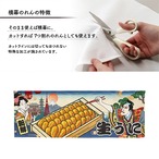 【受注生産】のれん 生うに/天然生うに Ukiyo-e Style 140×50cm