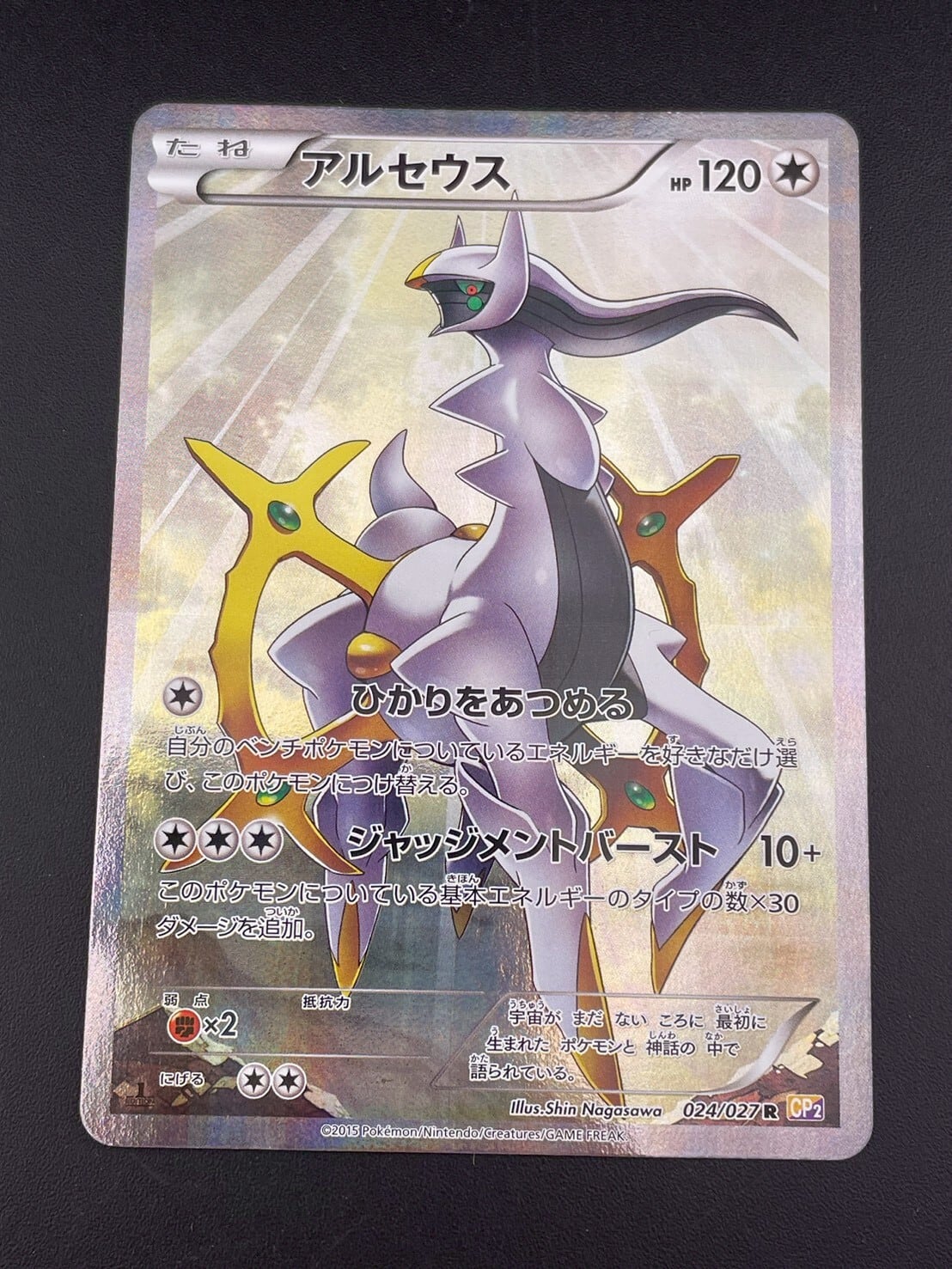中古品】 R団のミュウツーex 064/084 ☆ PCGシリーズ 拡張パック