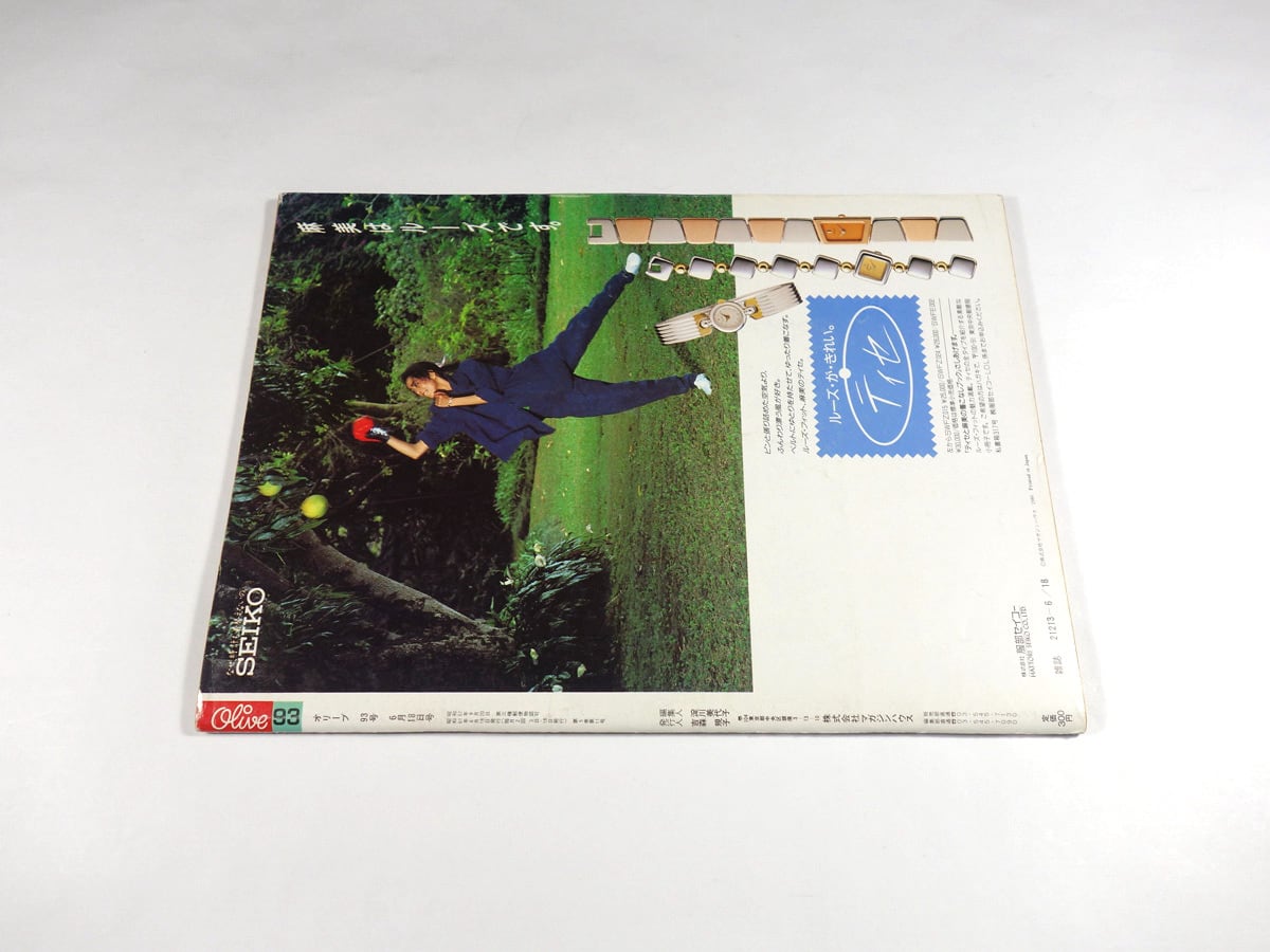 雑誌 オリーブ Olive　オリーブ　1986 10 18号保存版 Olive No.100 - 1986.10 – SPs.wonderland