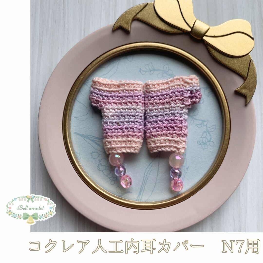 人工内耳カバー（N7用）ペールピンク×ドリーム ビーズ付き ca-61