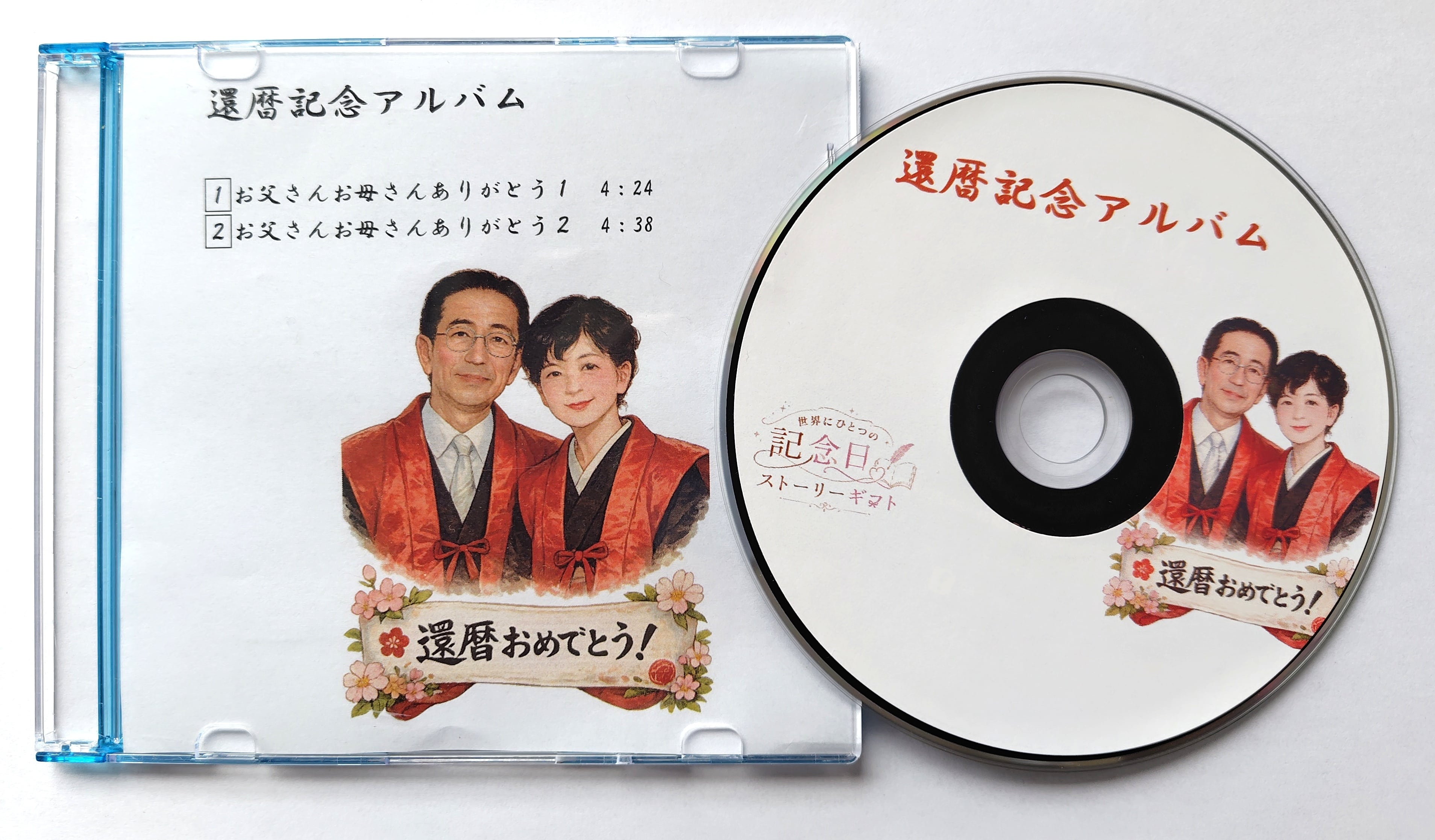 CD キノー Kino パート1 パート2 セット 計4枚組 ベスト BEST