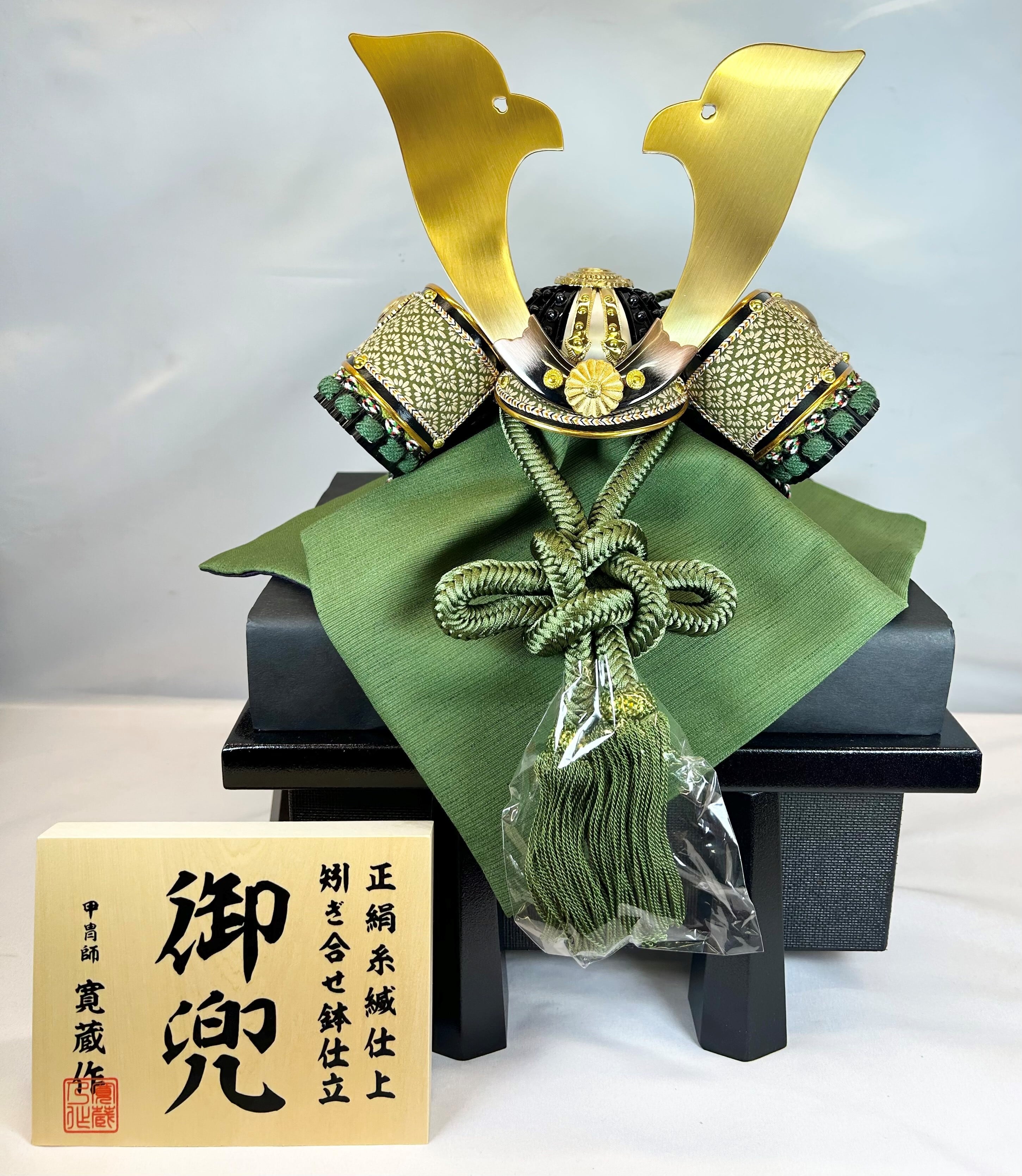 源氏大獅噛兜 理実 延びる カブト 兜飾り 五月人形 和飾り 美術