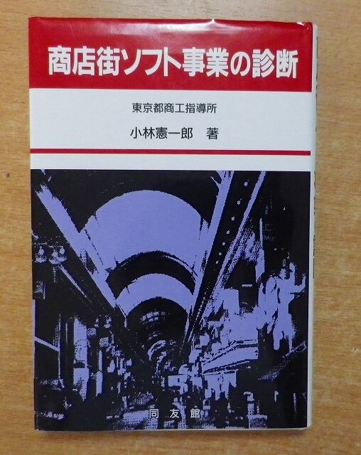 コンテンツビジネス法務・財務/実務論: デジタルハリウッド大学院講義