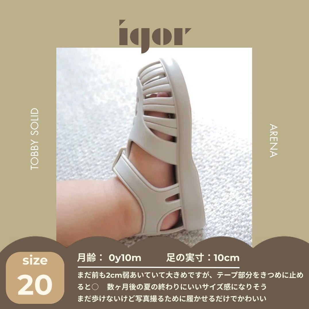 【即納】igor / TOBBY SOLID / PLATINO