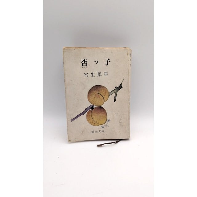 人間兇器(23)」 最終巻 初版 唯一の単行本 梶原一騎/原作 中野喜雄