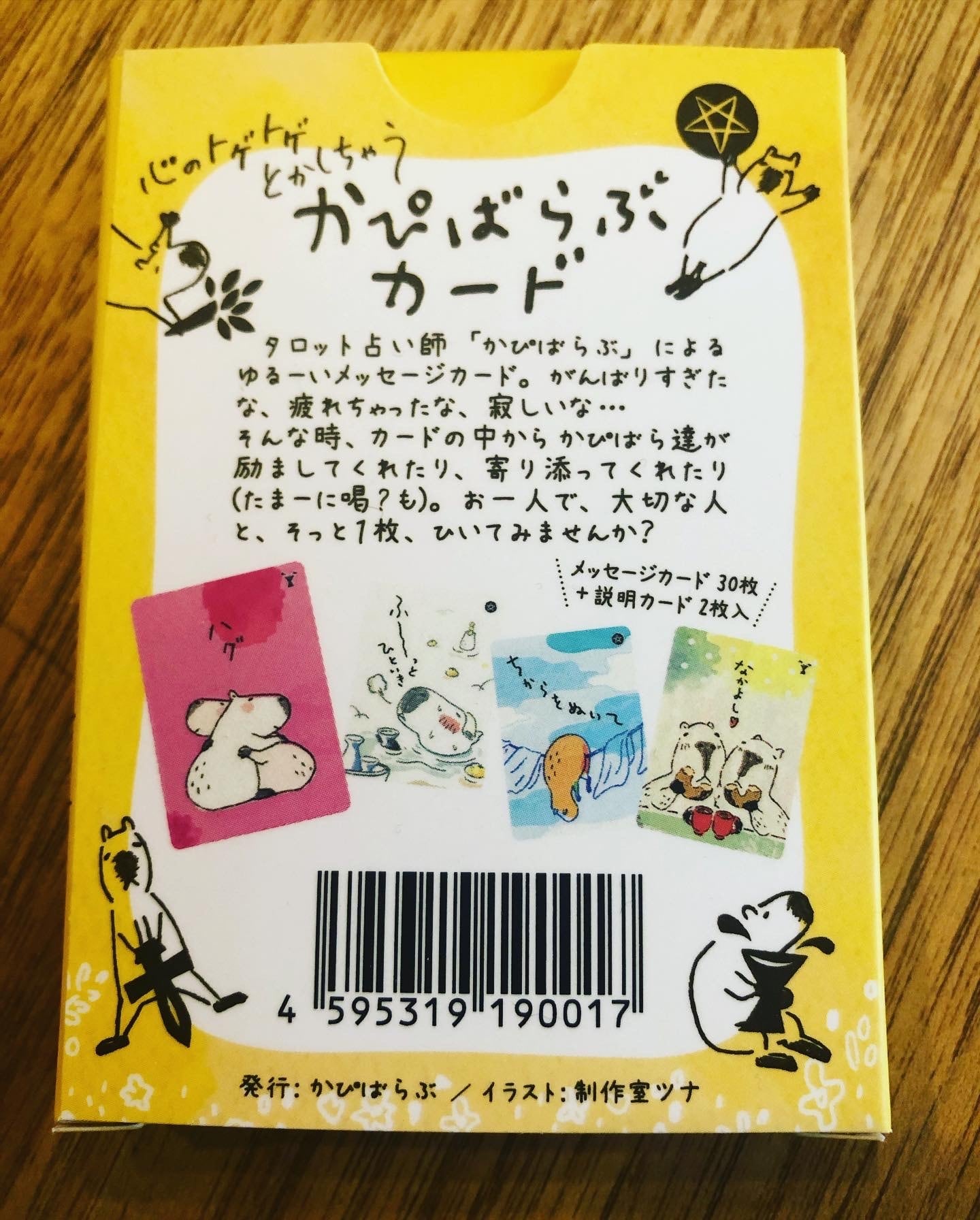 限定プレゼント】【送料無料】あなたの心に安らぎを❣️世界イチゆる