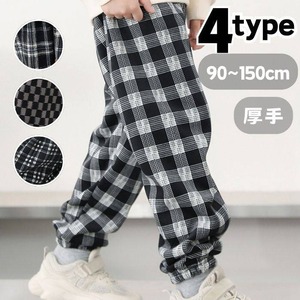 チェック柄パンツ 裏起毛 男の子 女の子 ベビー 子供服 4色 90-150㎝ ジョガーパンツ スウェットパンツ 25LT01