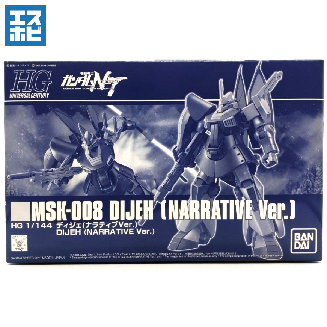 HG 1/144 ディジェ ナラティブVer. | エスホビ オンライン