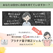 奇跡の肌へ】プラチナ量子矯正ジェル | ライズミントOnline Shop