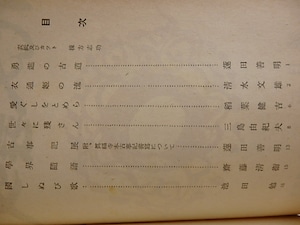 （雑誌）文藝文化　第6巻第3号　昭和18年3月号　三島由紀夫「世々に残さん」　/　三島由紀夫　蓮田善明　他　[29565]