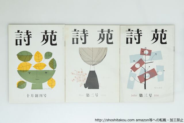 月刊漫画 ガロ 1993年5月号 NO.339 丸尾末広特集 / [15921] | Pay ID