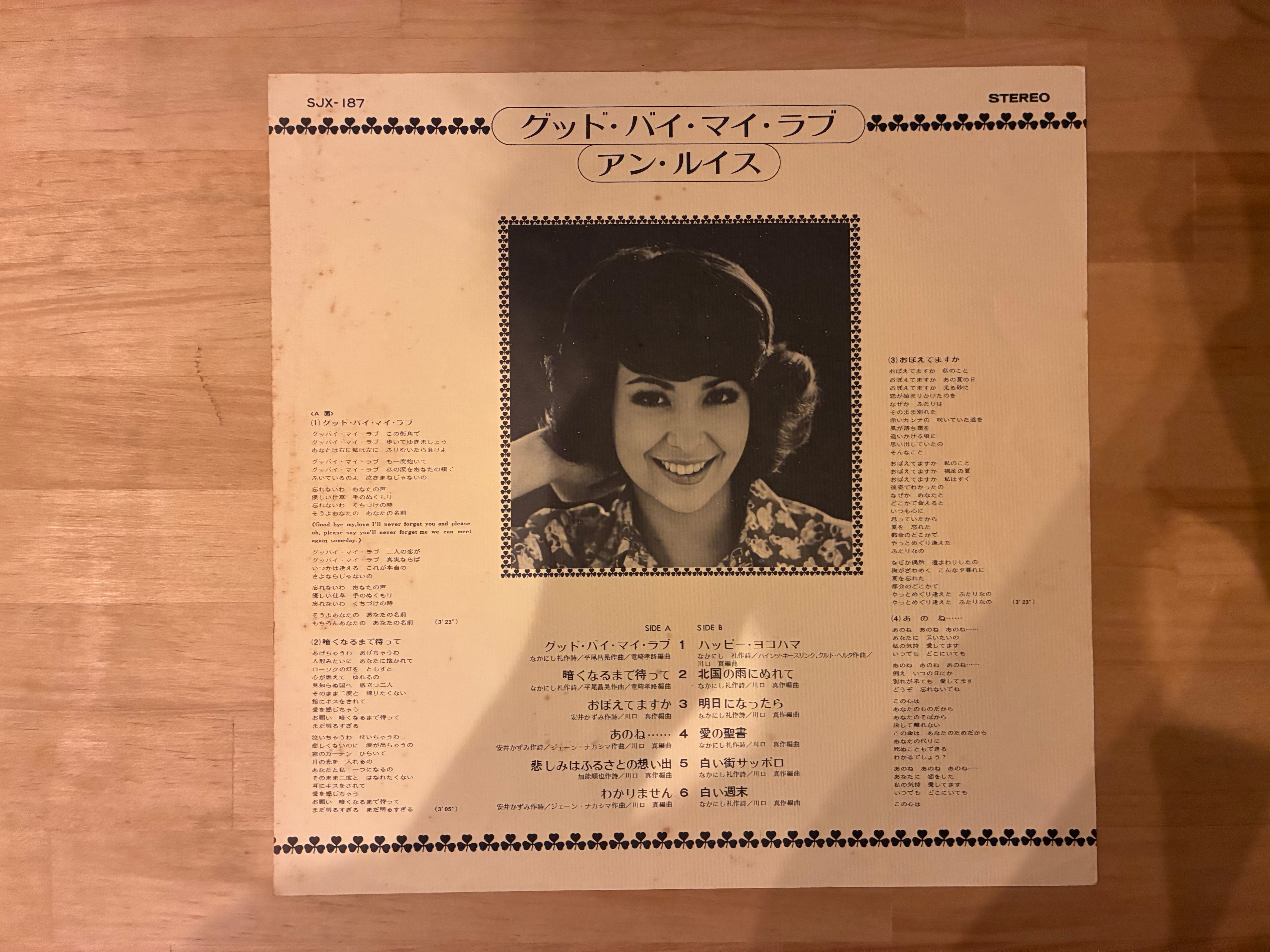 アンルイス / グッドバイマイラブ | sixteen records (シックス