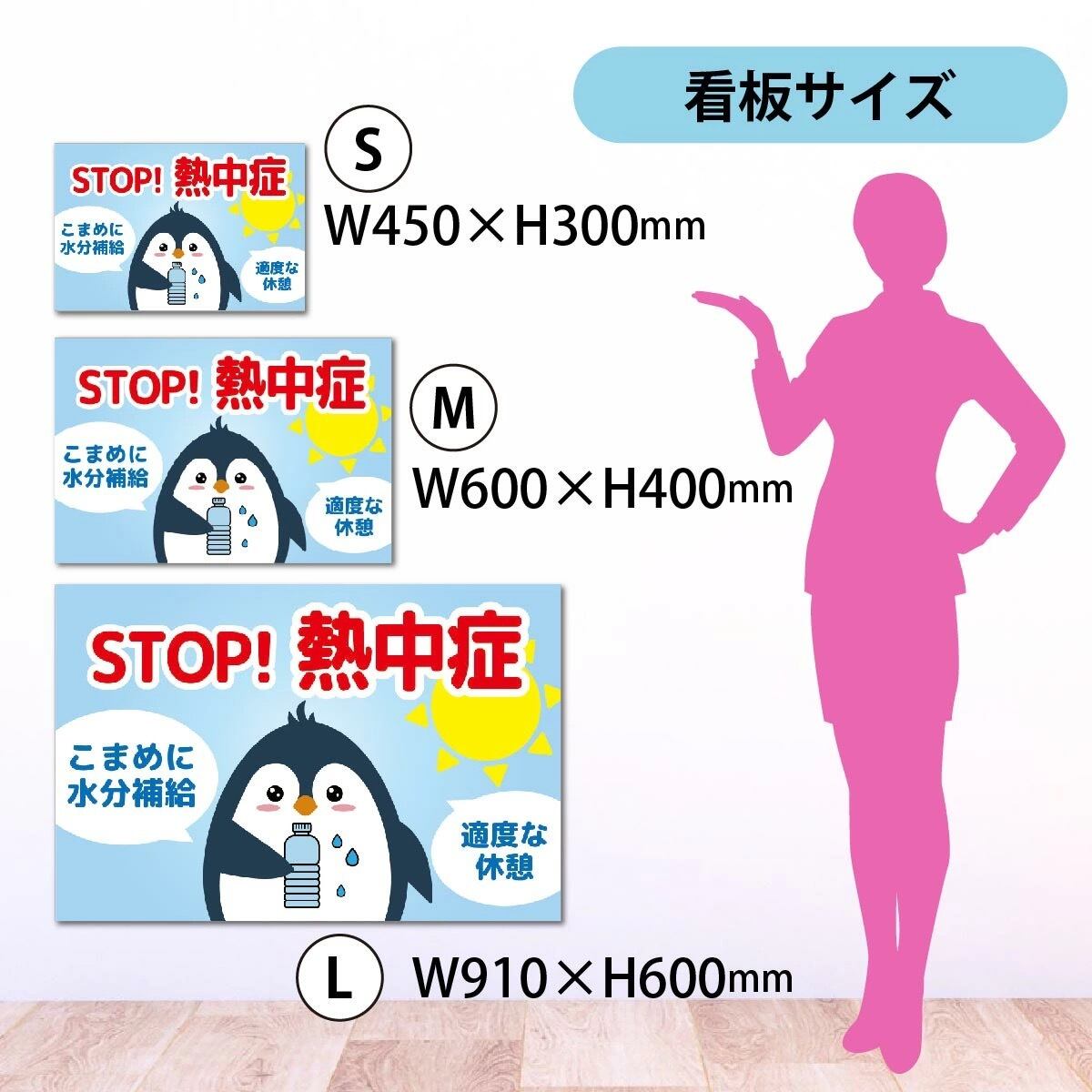 熱中症予防 看板製作 注意看板 アルミ複合板 暑さ指数 WBGT値 熱中症対策 熱中症警戒 表示板 安全標識 cau0060