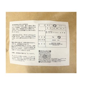 ノノタビNONOTABI　令和8年産　新米　玄米5キロ