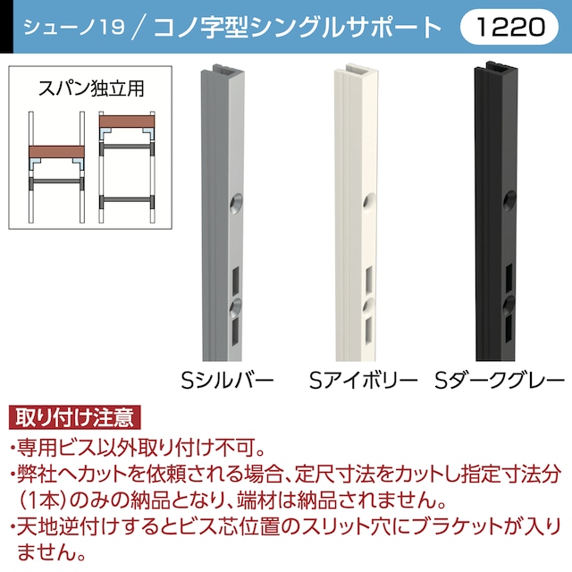 OL2-SSF-11　サイズ（1220）※カット品