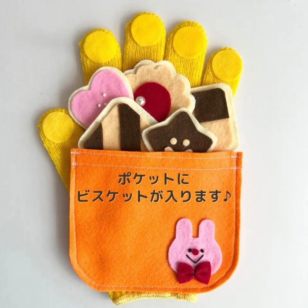 ふしぎなポケット♪のビスケットBag BABY,THE STARS SHINE Wonder Pocket ♪ Biscuit Bag by Baby, the Stars Shine Bright