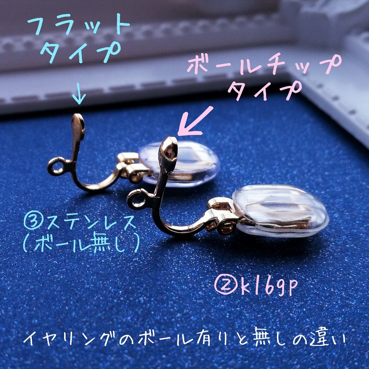 夜光蝶と氷星のカケラ ピアスorイヤリング】 レジンアクセサリー