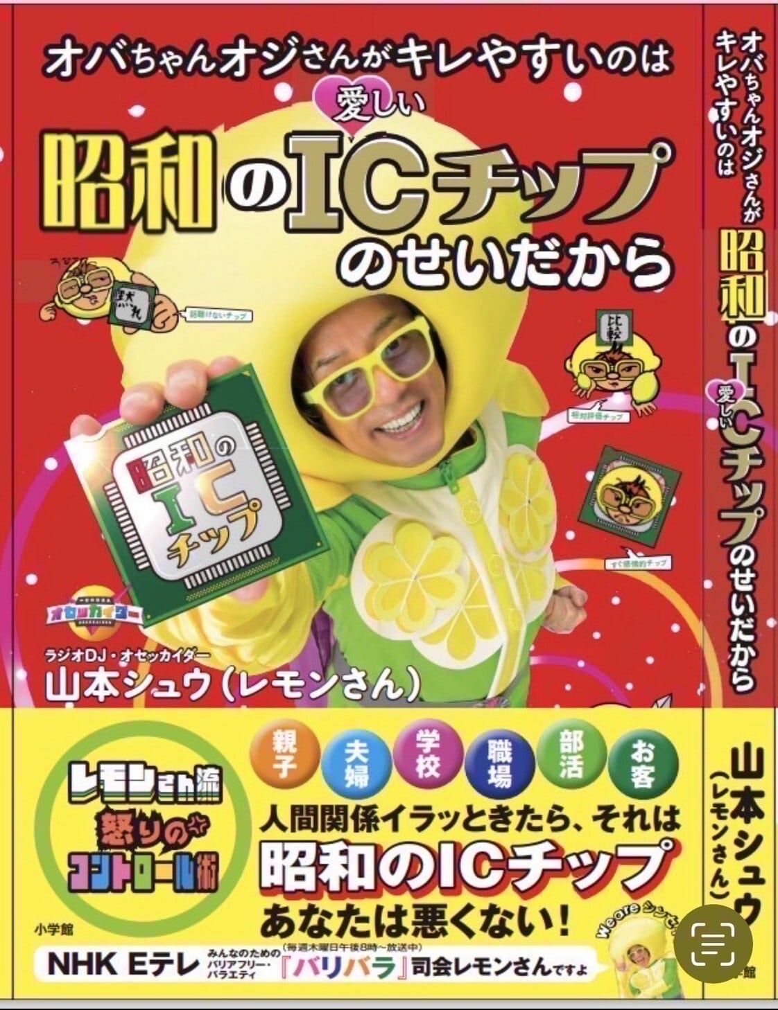 2026年大開運スペシャルセミナー with レモンさんとコラボ ※会場に直接