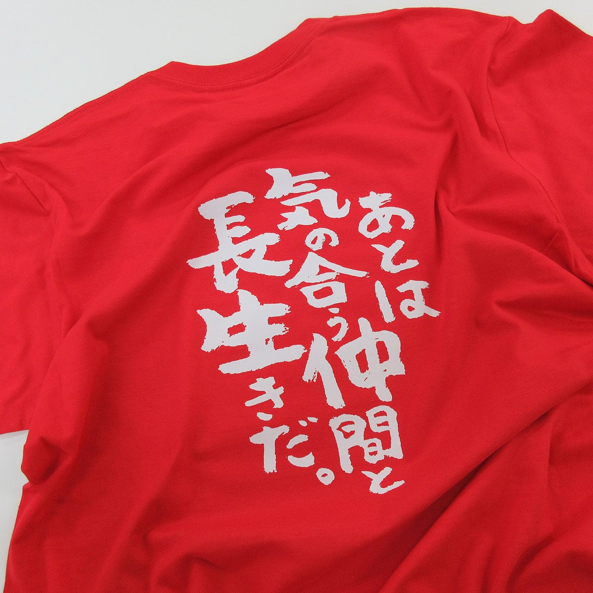 酸いも甘いも色々あった六十年。 還暦祝い Tシャツ ka300-84 | 幸服屋