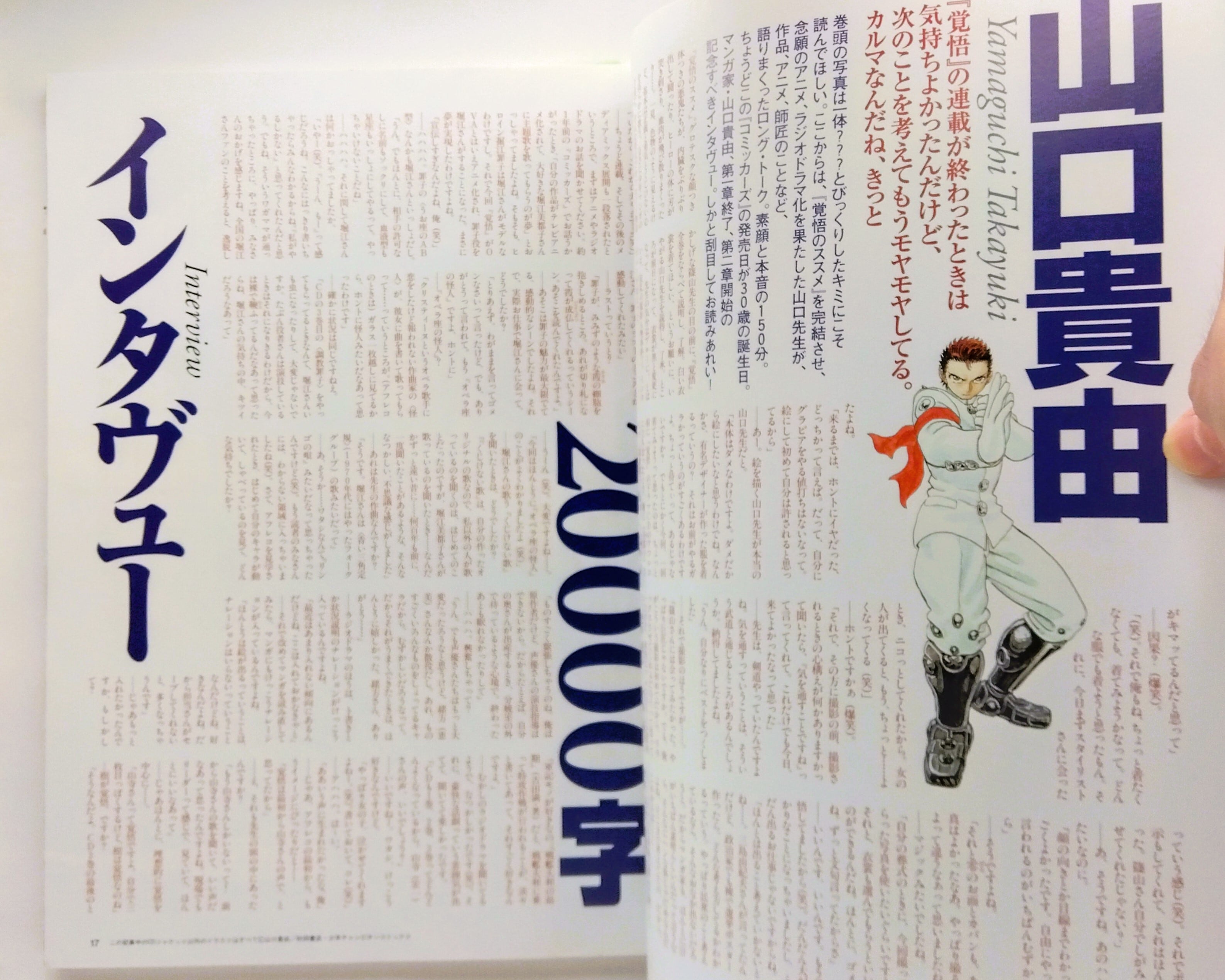 Comickers（コミッカーズ） 1996年12号 特集：覚悟のススメ