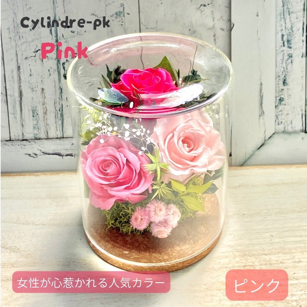 花 ギフト プリザーブドフラワー ガラスドーム プレゼント
