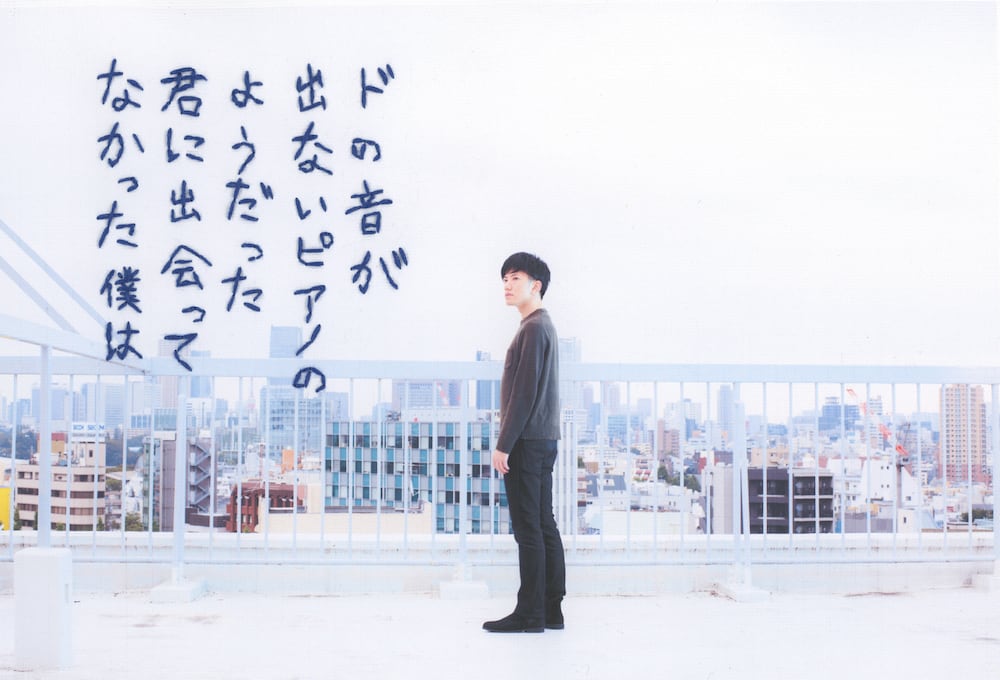 鈴掛真 × 西田周平 06 | 31on｜刺繍短歌