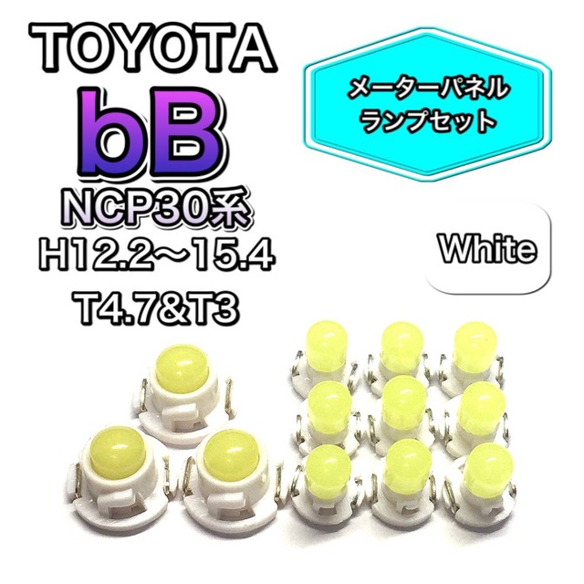 ホンダ ヴェゼル RU1/2/3/4 T10 LED 室内灯 アルミフレーム付 全面発光 COBパネル 超爆光 ルームランプ 3個セット ホワイト