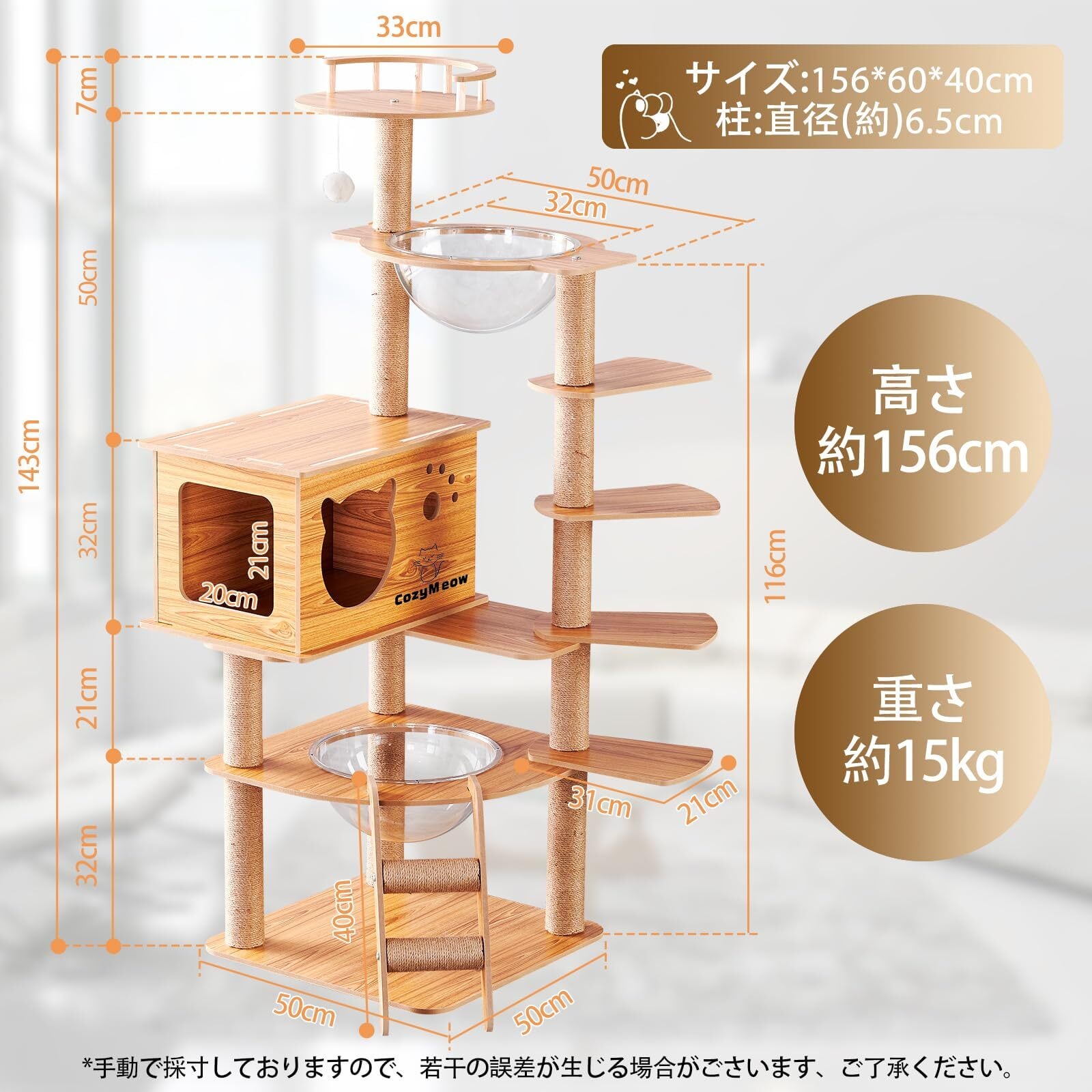 【未使用に近い】天然木 キャットタワー 宇宙船ボウル 木製 木製キャットタワー宇宙船透明ボウル付き 高さ約143cm 特売