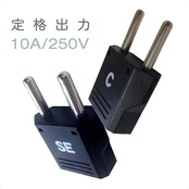 カシムラ 海外用変換プラグ C/SEタイプ セット NTI-72