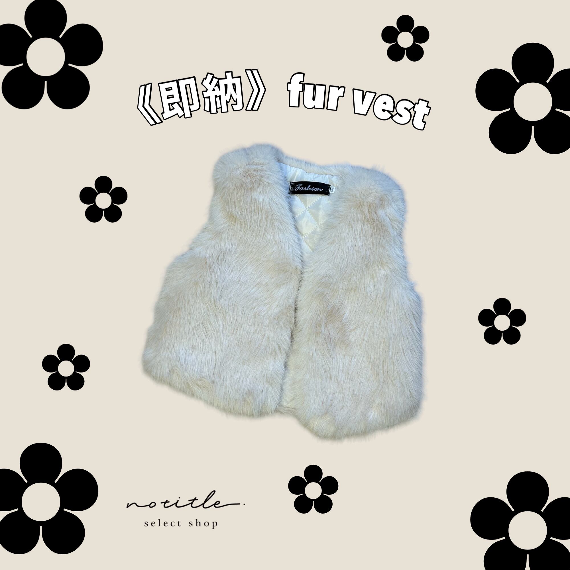 《即納》〜ファーベスト〜