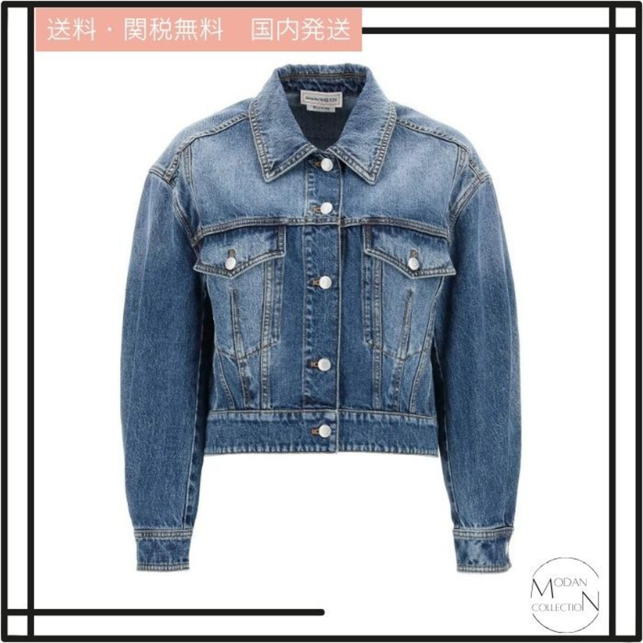 Alexander Mcqueen デニム（ジーンズ）ジャケット | Modern collection